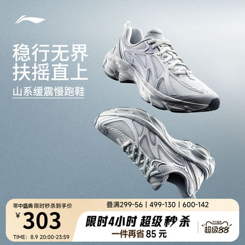 李宁扶摇boomv2女子山系跑步鞋