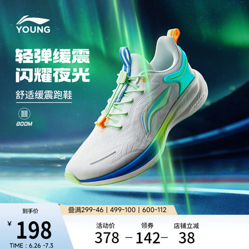 李宁童䨻聚星V2男童女童童鞋
