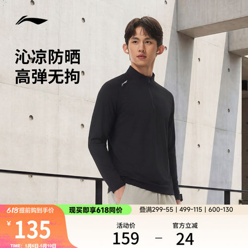 李宁立领男反光长袖T恤运动服