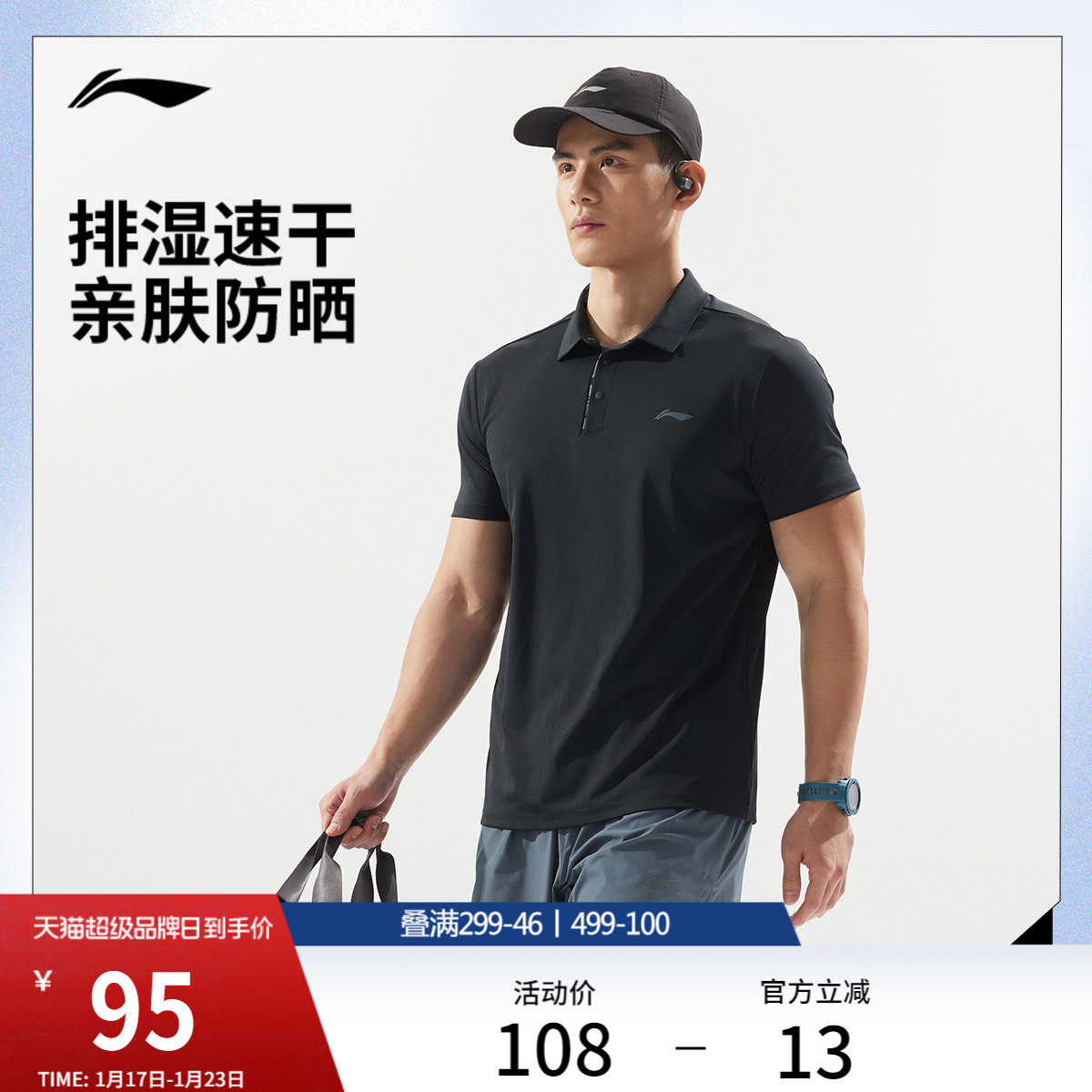 李宁POLO衫男夏季官方新款健身跑步速干上衣防晒短袖透气运动T恤,运动服/休闲服装,运动POLO衫,淘宝优惠券,粉丝福利购,淘宝优惠卷