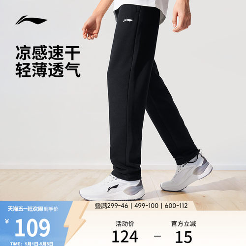 李宁运动裤男款夏季黑色裤子男士休闲裤卫裤跑步健身针织直筒长裤 - 封面