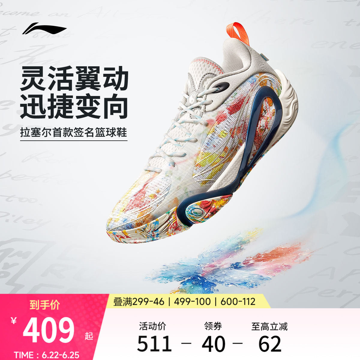 李宁DLO1䨻男鞋篮球鞋轻量透气