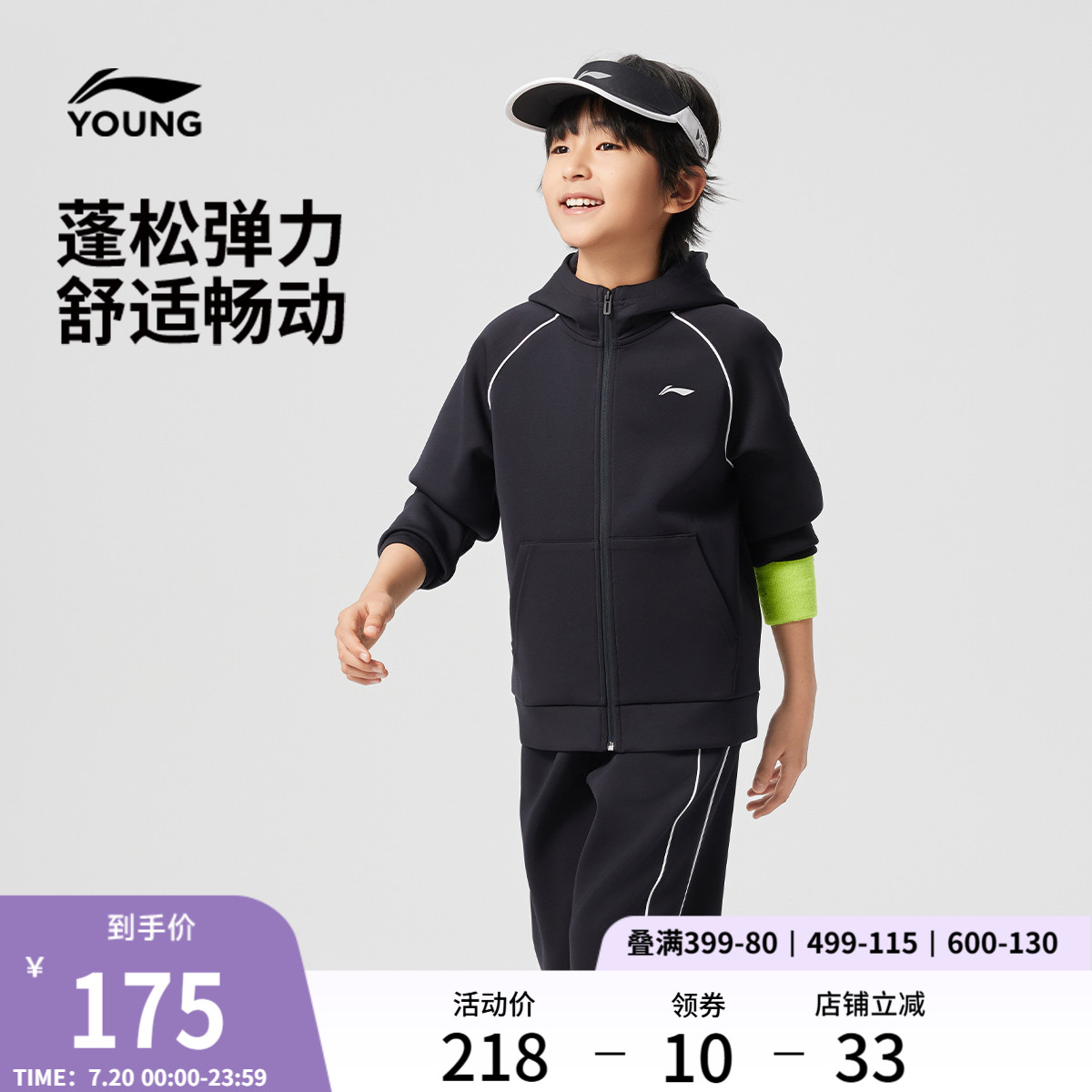 李宁童连帽男女同款开衫连帽卫衣