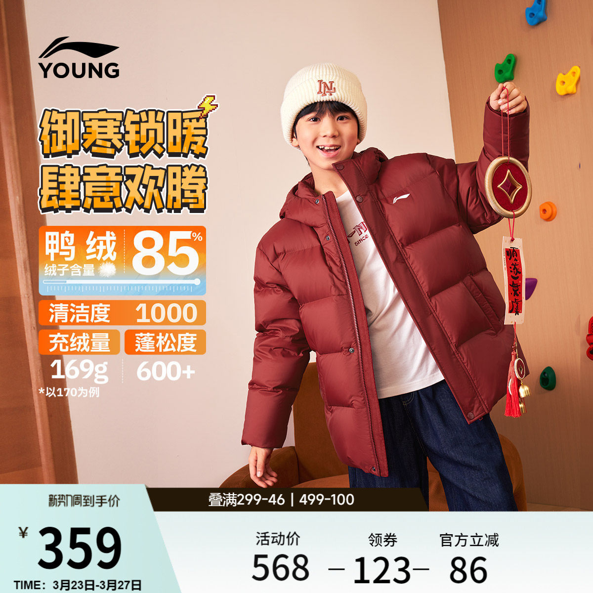 李宁童装短款短羽绒服男女大童新款保暖篮球系列连帽上衣冬季童装