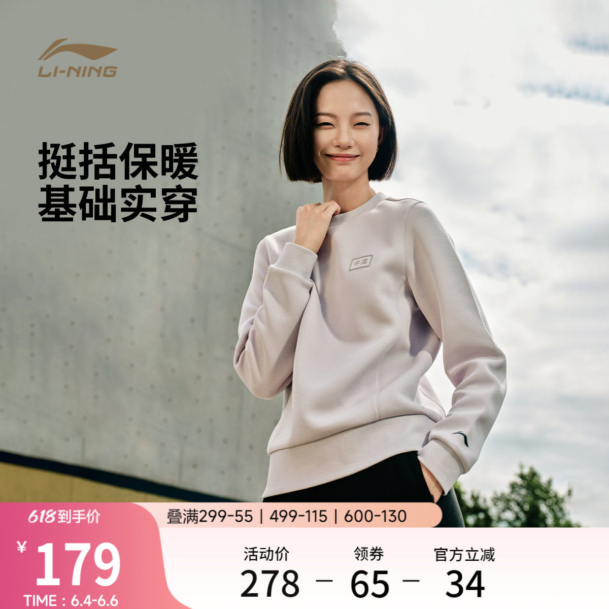 李宁荣耀 | 航天动态保暖卫衣女官方新款长袖圆领上衣套头运动服
