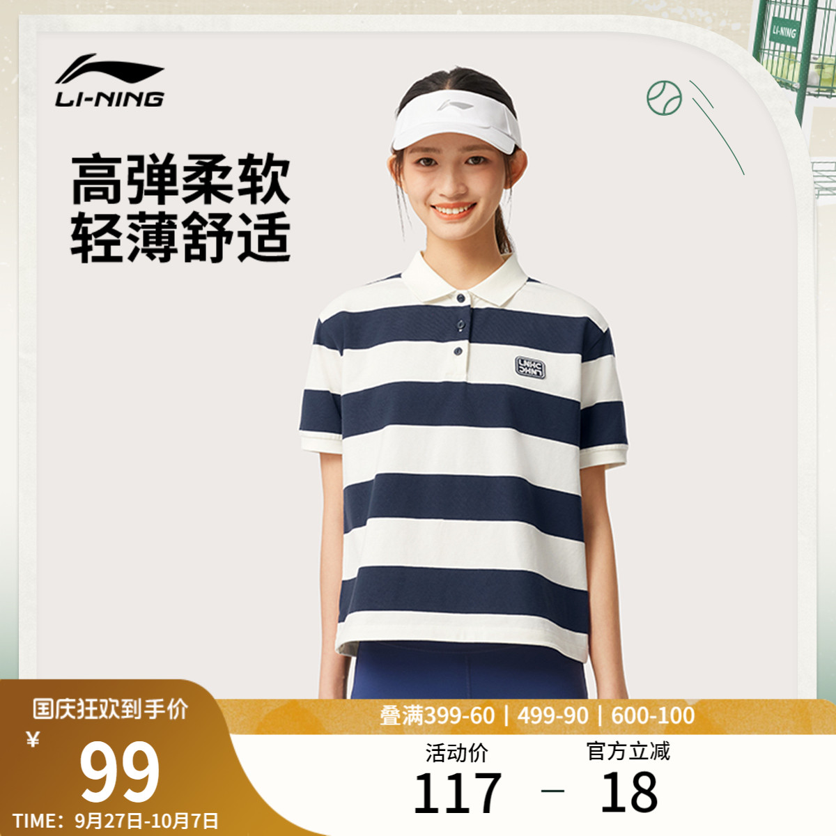 李宁女子网球polo翻领