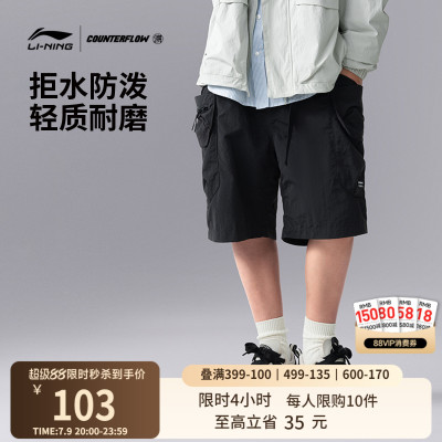 李宁CF溯防泼水宽松男女运动短裤