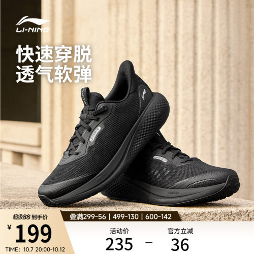 李宁SOFTGO3V2男子运动休闲鞋