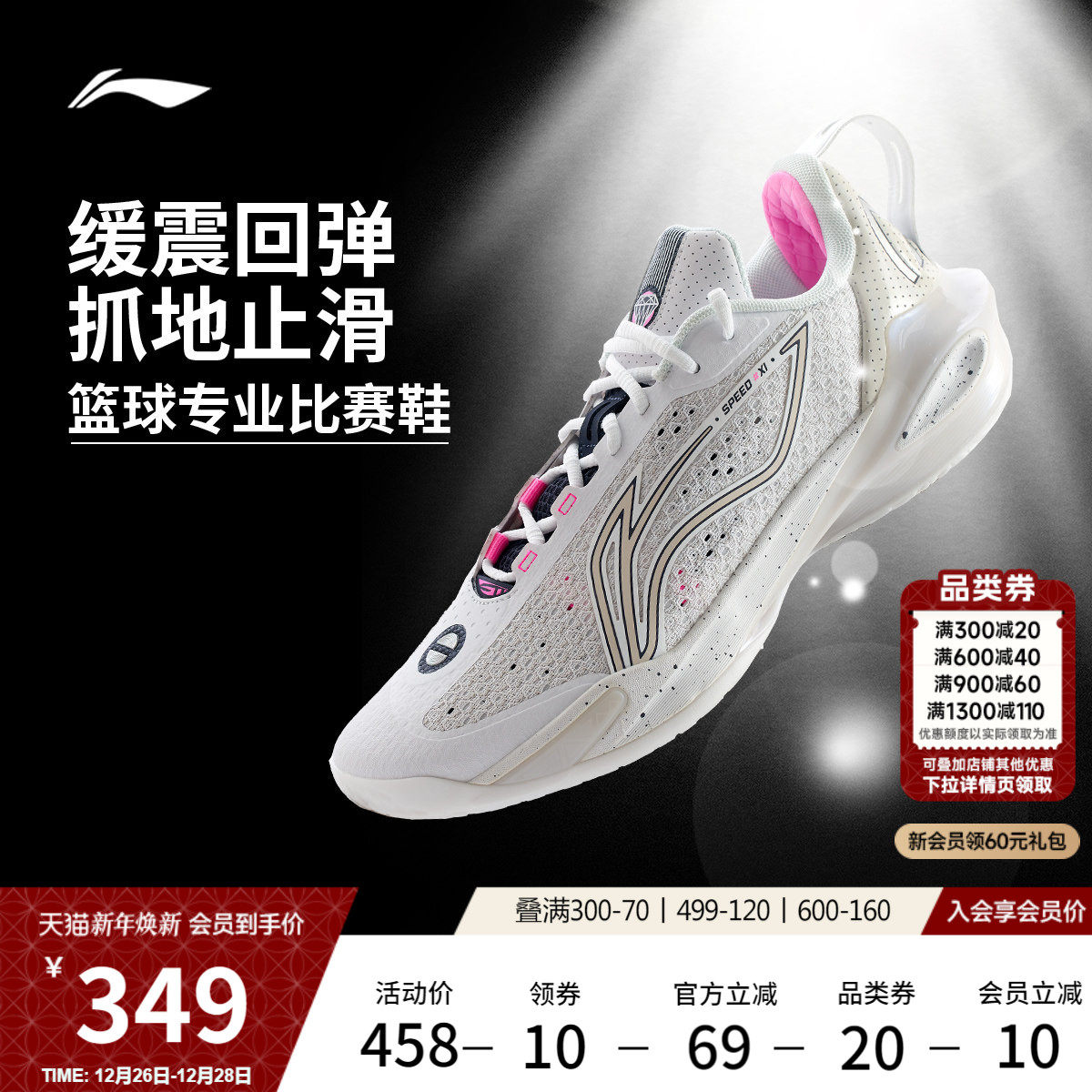 李宁闪击11丨篮球鞋低帮男鞋新款轻量缓震防滑耐磨专业实战运动鞋