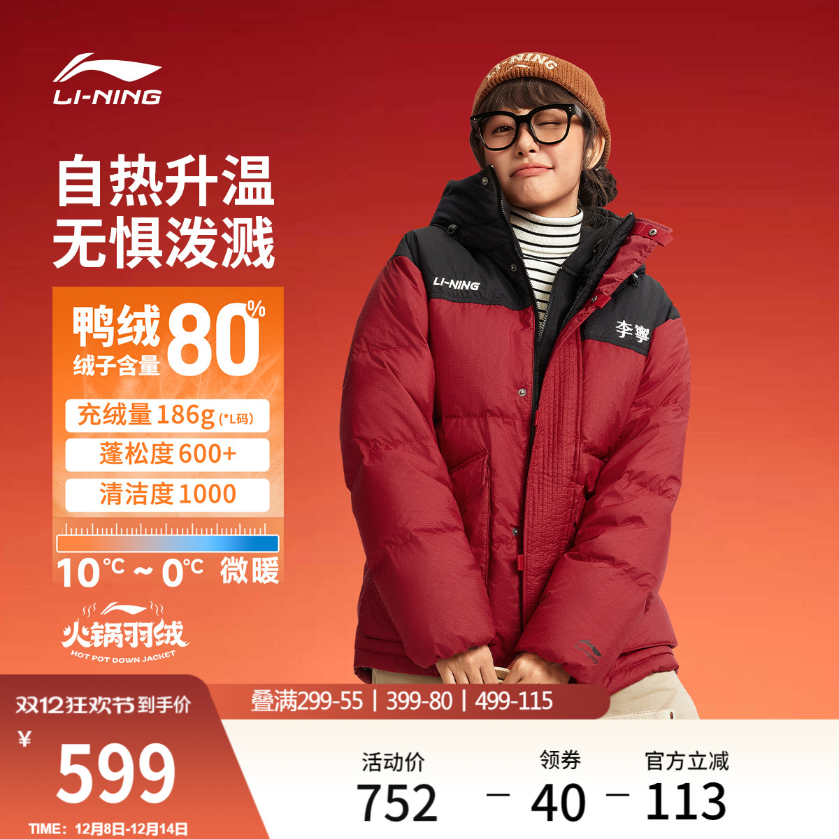 李宁火锅羽绒服情侣工装棉服