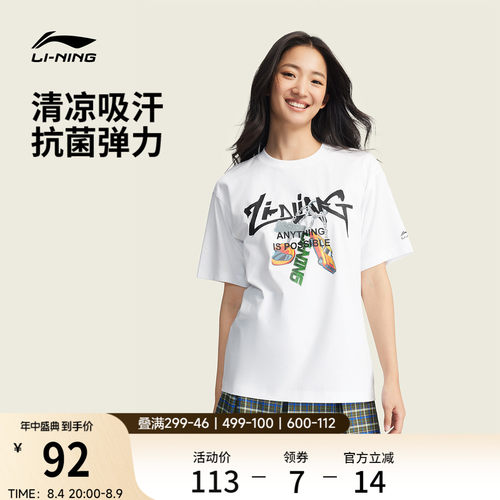 李宁圆领男女同款印花短袖文化衫