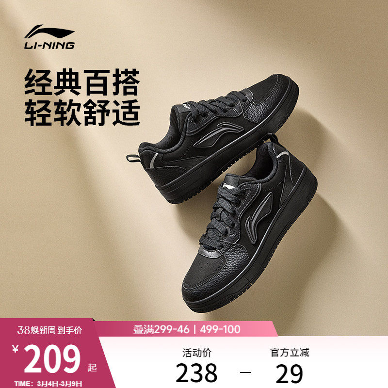 李宁天迹SOFT丨休闲鞋男鞋春季新款复古白色板鞋男款低帮运动鞋子