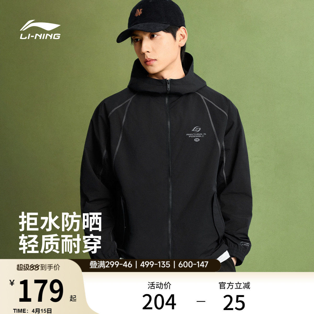 李宁外套男2026春季新品休闲宽松开衫长袖连帽夹克休闲运动风衣