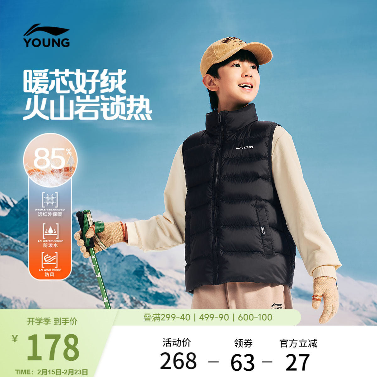 李宁童装羽绒马甲男女大童新款保暖舒适运动上衣春季立领休闲童装