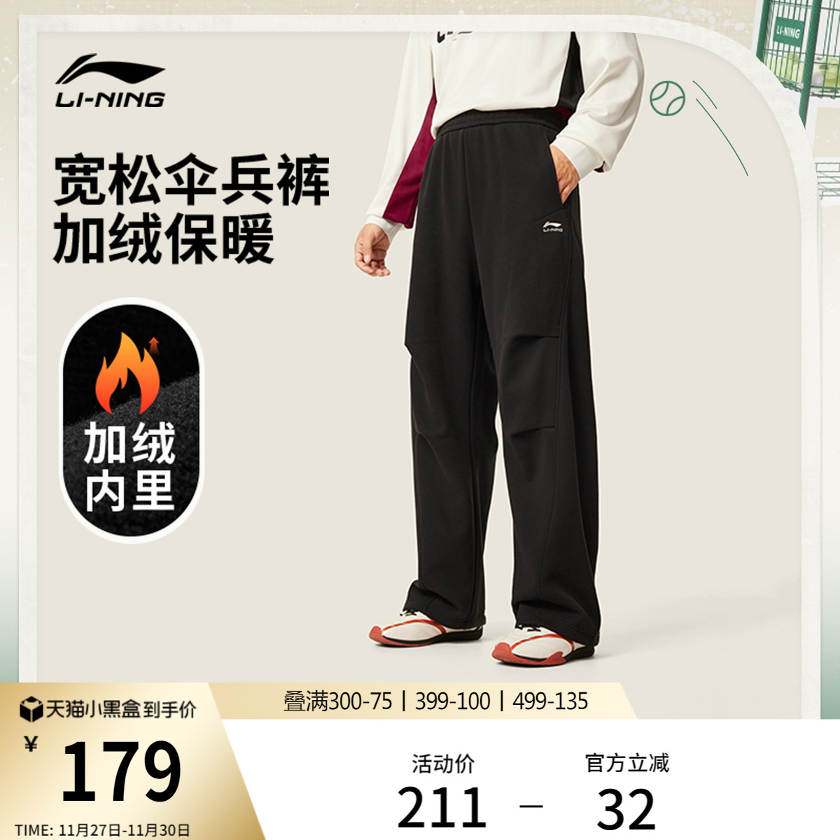 李宁宽松男休闲卫裤运动裤