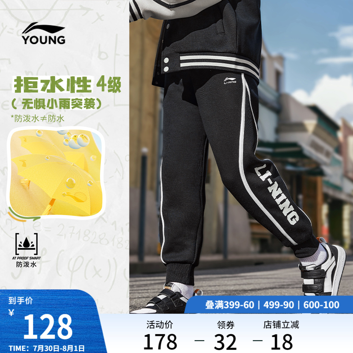 李宁儿童针织卫裤官方正品男童装中大童青少年裤装运动长裤休闲裤