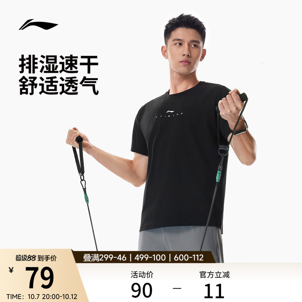 李宁速干T恤男士夏季2026新款健身男装圆领跑步上衣透气运动短袖
