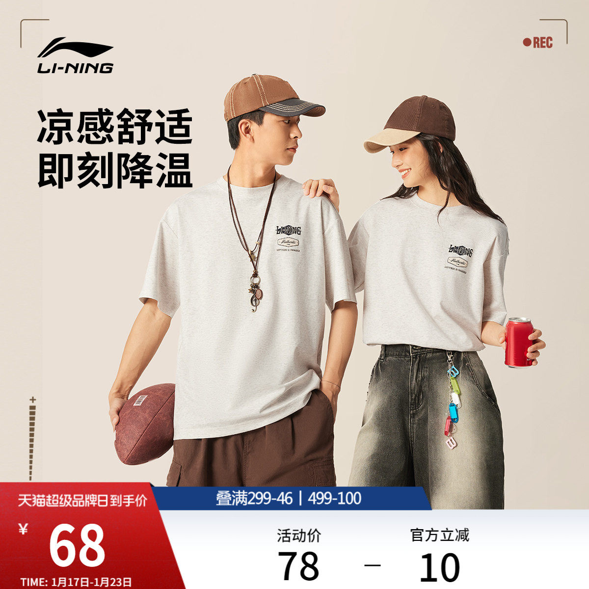 李宁短袖男士夏季官方新款情侣圆领半袖休闲印花冰丝运动T恤女士,运动服/休闲服装,运动T恤,淘宝优惠券,粉丝福利购,淘宝优惠卷