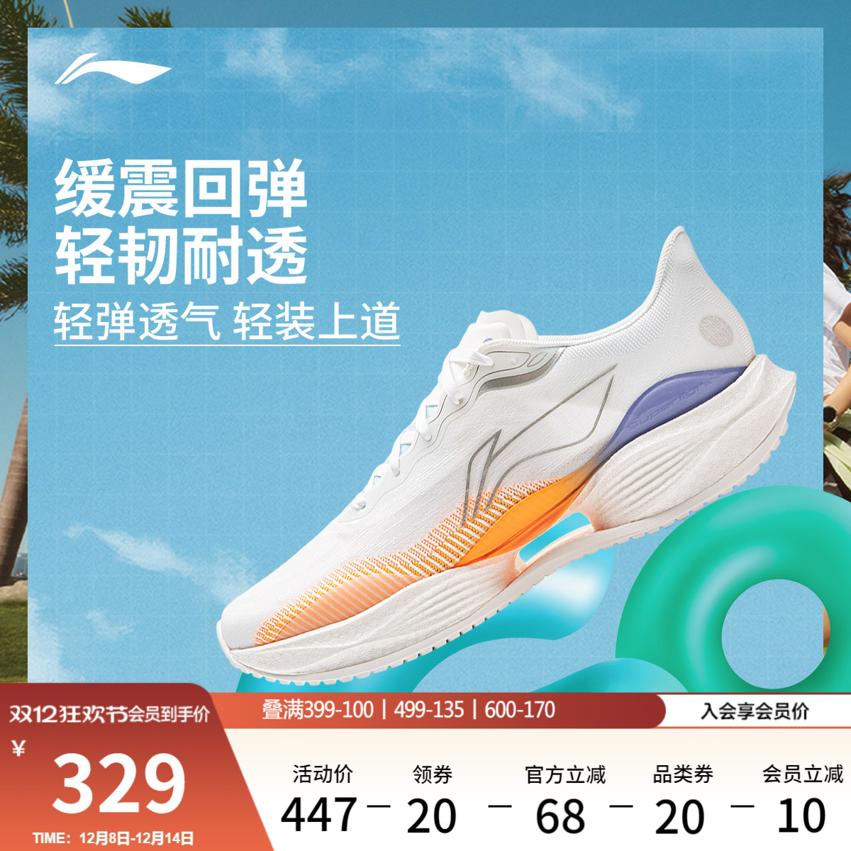 李宁超轻22丨跑步鞋男款专业减震回弹新款中考体育透气轻便运动鞋