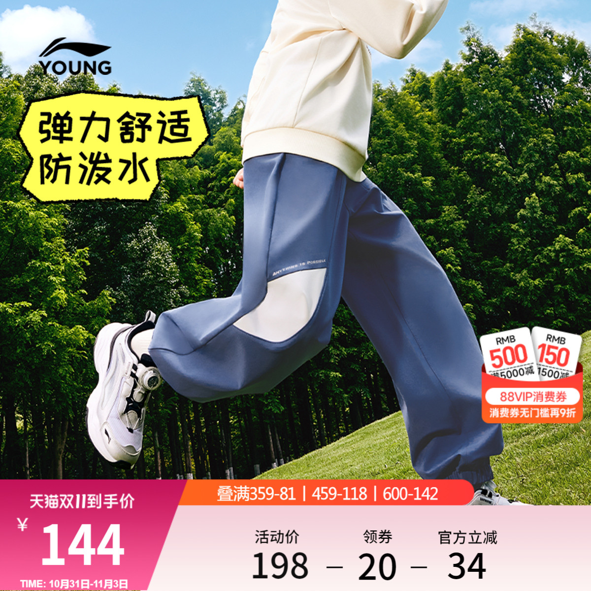 李宁童装运动长裤男女大童2025新款运动生活系列秋季休闲反光童装