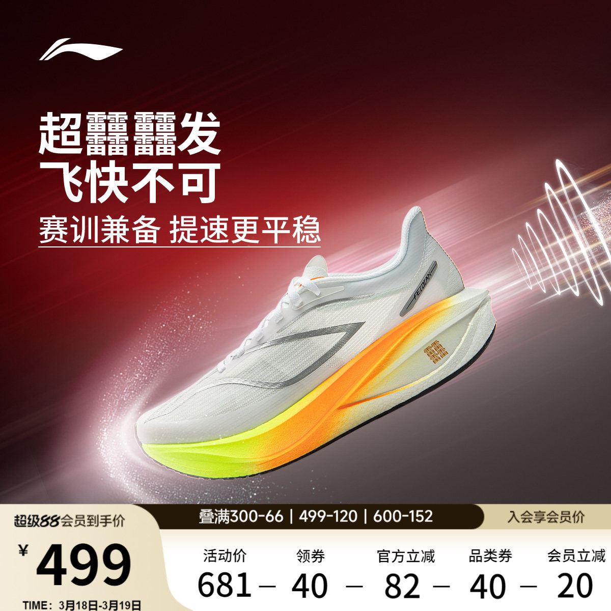 李宁飞电5CHALLENGER | 超䨻跑步鞋女透气碳板竞速专业比赛运动鞋