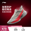 李宁赤兔9PRO | 跑步鞋男中考体测减震轻便竞速训练专业运动鞋子