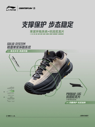 Li Ning, водоотталкивающая мягкая пуля подходит для мужчин и женщин подходит для пеших прогулок, нескользящая альпинистская спортивная обувь