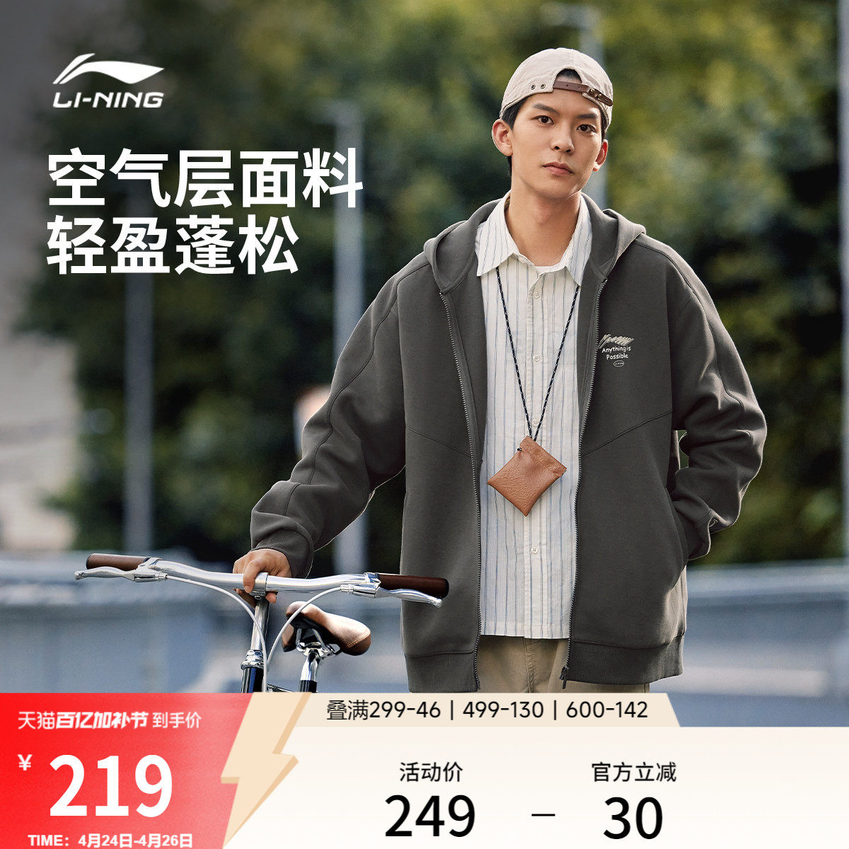 李宁外套男士春季长袖情侣连帽衫宽松开衫上衣女士针织卫衣运动服