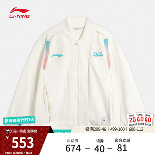 长袖 LPL联名系列外套男女开衫 茄克复古宽松潮流秋冬运动服 李宁