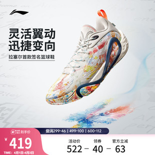 篮球鞋 李宁DLO 拉塞尔一代 男轻量透气防滑缓震实战低帮运动鞋