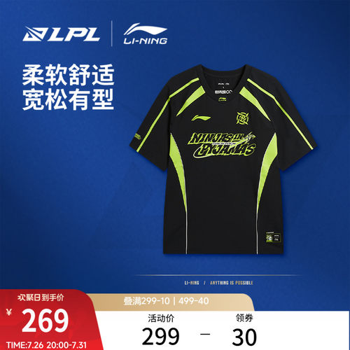 李宁LPL宽松男短袖文化衫