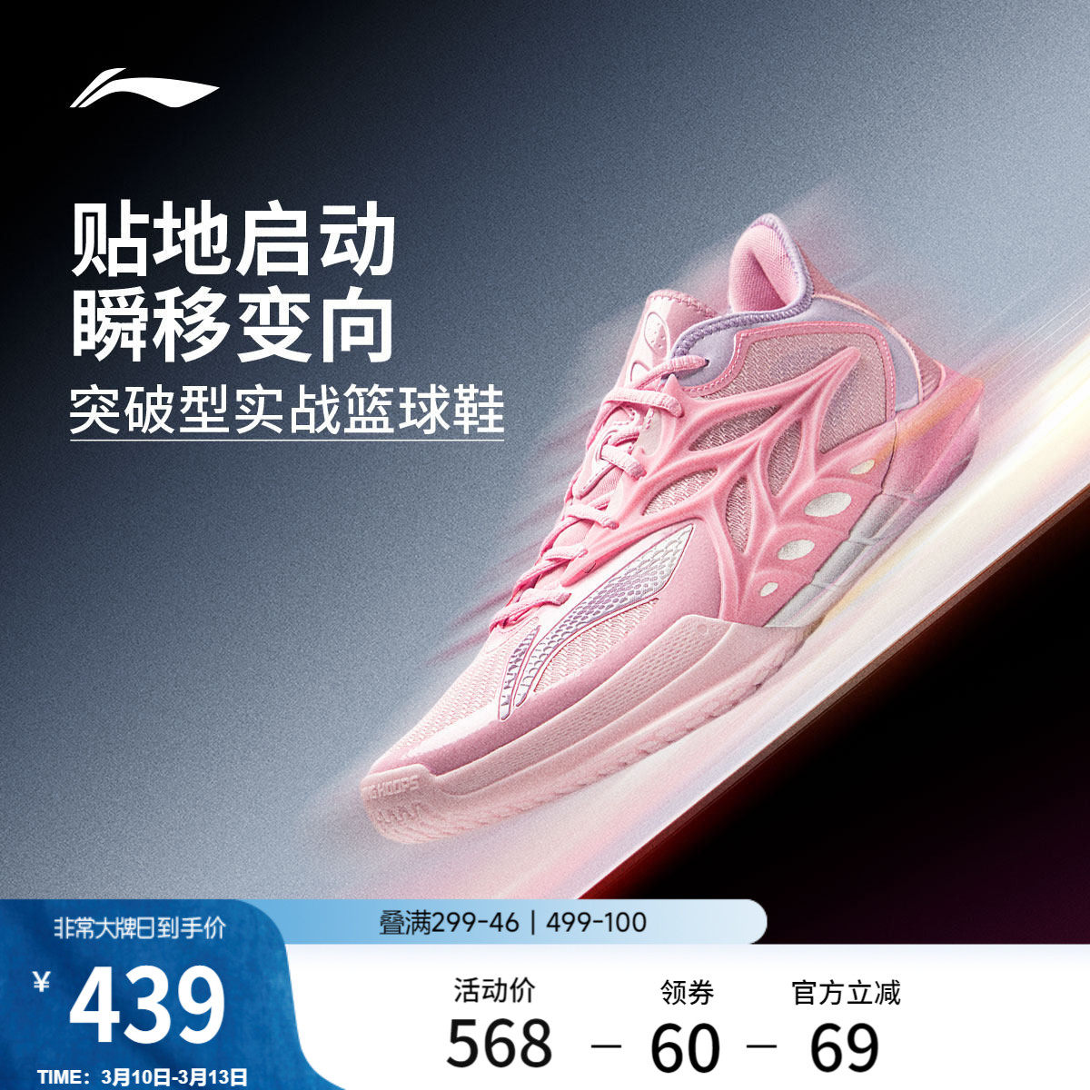 李宁闪击12 | 篮球鞋低帮男新款专业实战耐磨缓震抓地回弹运动鞋