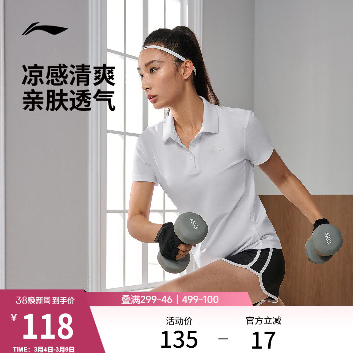 李宁短袖POLO衫女士春夏官方健身跑步T恤网球上衣翻领针织运动服