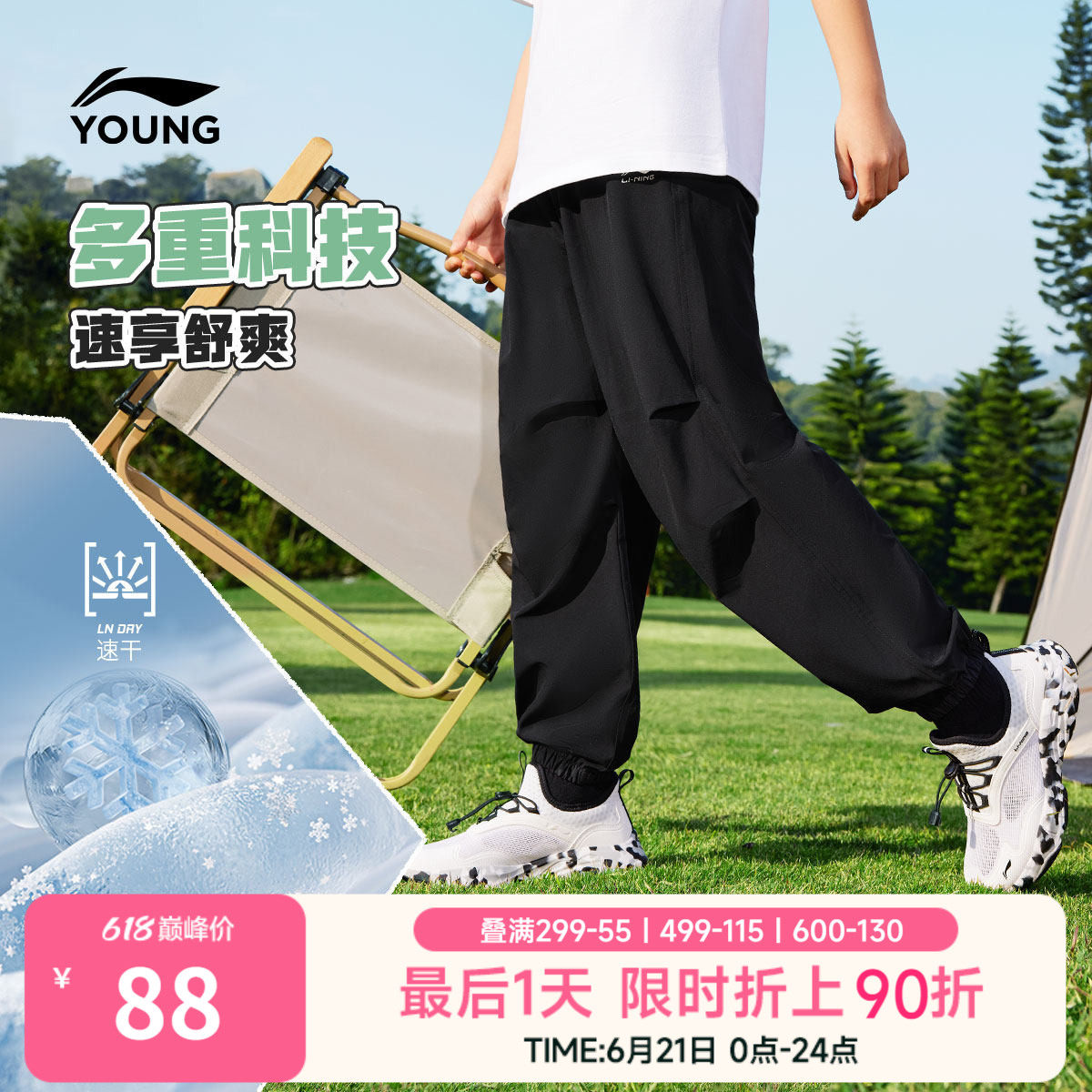 李宁童装运动长裤男女小大童运动生活系列夏季休闲束脚梭织童装