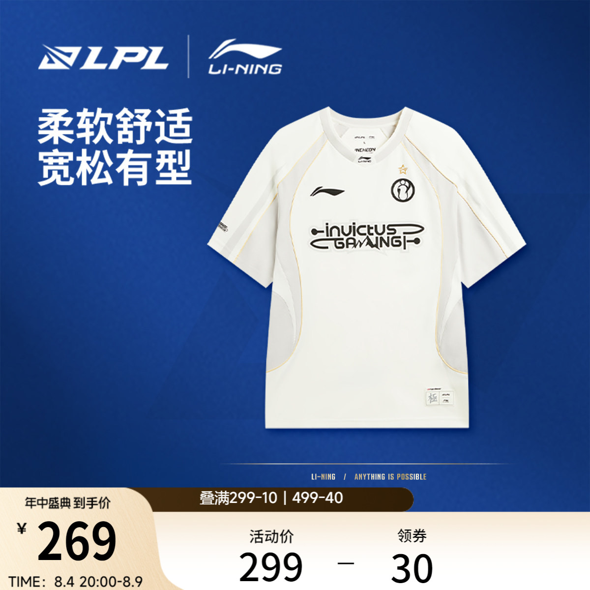 李宁LPL宽松男短袖文化衫
