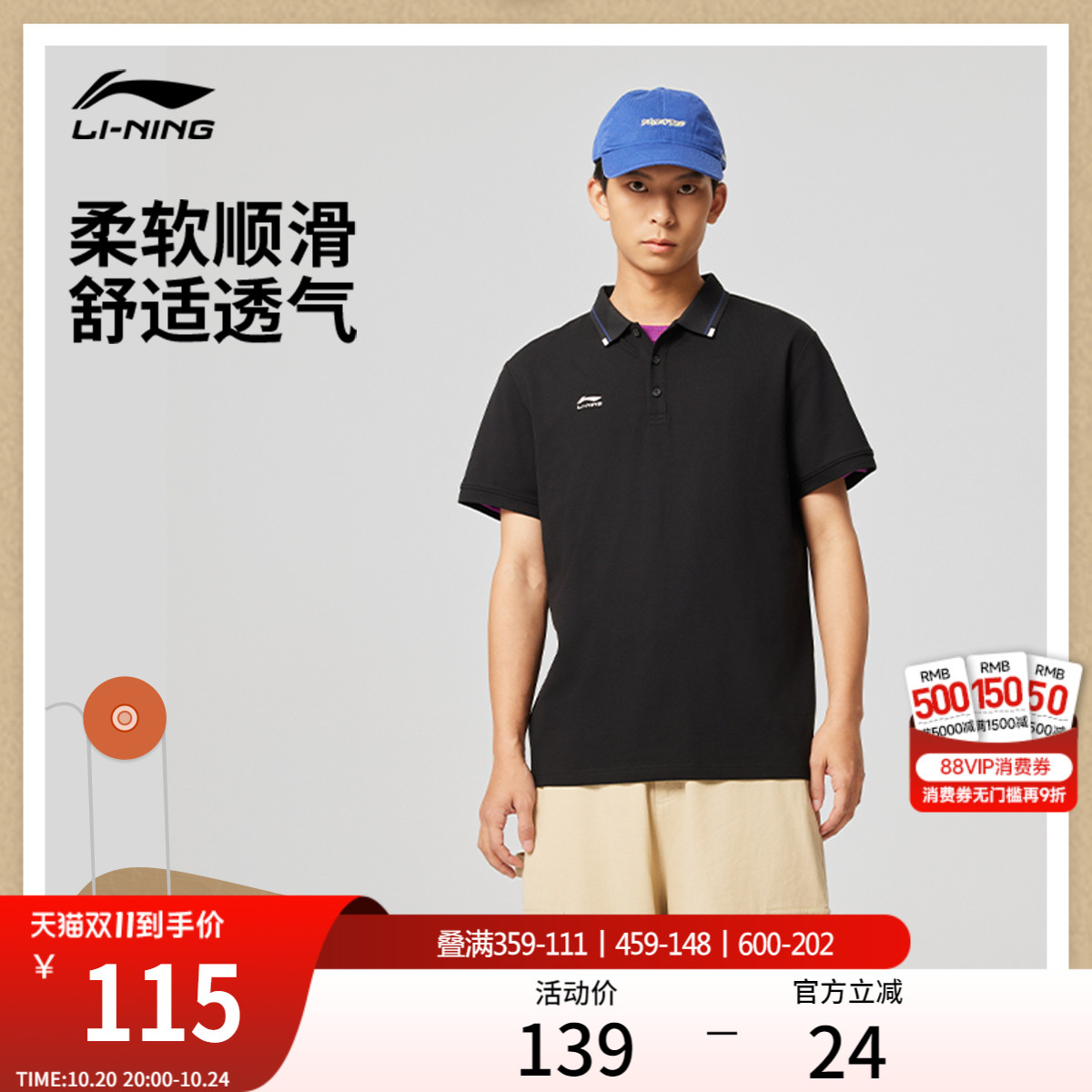 李宁男子休闲polo翻领