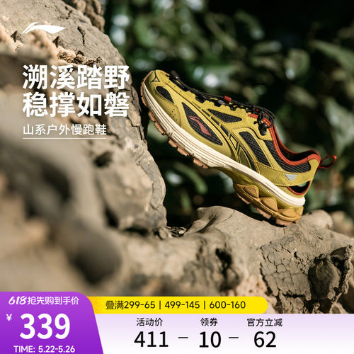 李宁扶摇2.0trailv3山系跑步鞋
