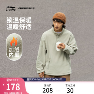 卫衣男长袖 服装 户外宽松长袖 运动服男式 休闲男装 李宁户外CF溯