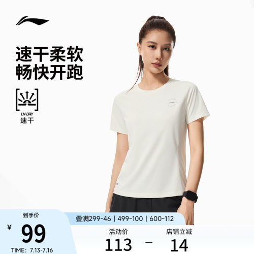李宁透气圆领女反光短袖T恤