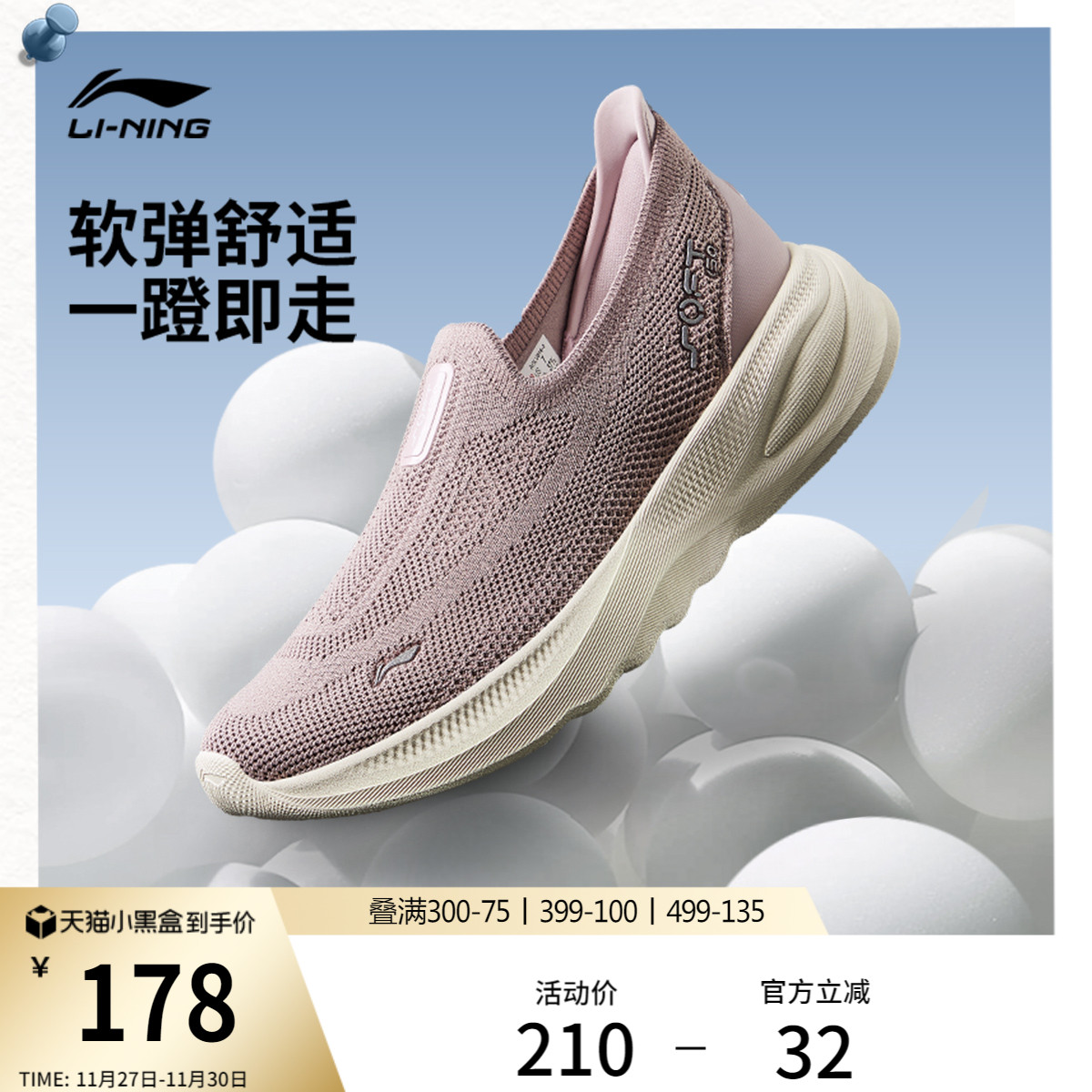 李宁SOFTGO2KNIT女运动休闲鞋