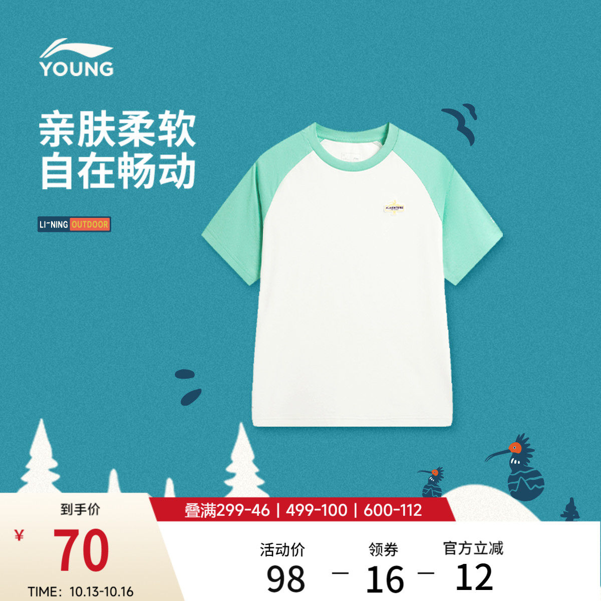 李宁童装短袖T恤男大童户外系列青少年圆领上衣夏季环保针织童装