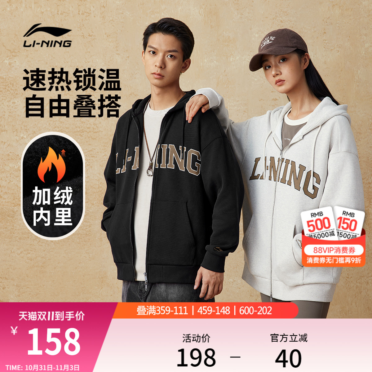 李宁加绒外套男女秋冬季美式帽衫拉链卫衣情侣上衣红色长袖运动服