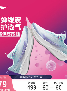 李宁赤兔8PRO丨 跑步鞋女中考体测减震轻便竞速训练专业运动鞋子