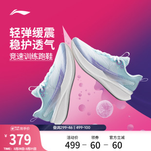 子 女中考体测减震轻便竞速训练专业运动鞋 李宁赤兔8PRO 跑步鞋