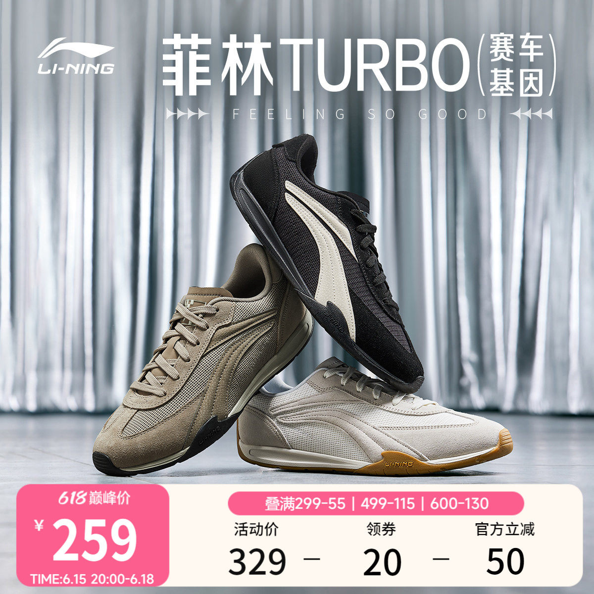 李宁菲林Turbo丨休闲鞋男女鞋夏季复古德训轻便薄底赛车运动鞋子