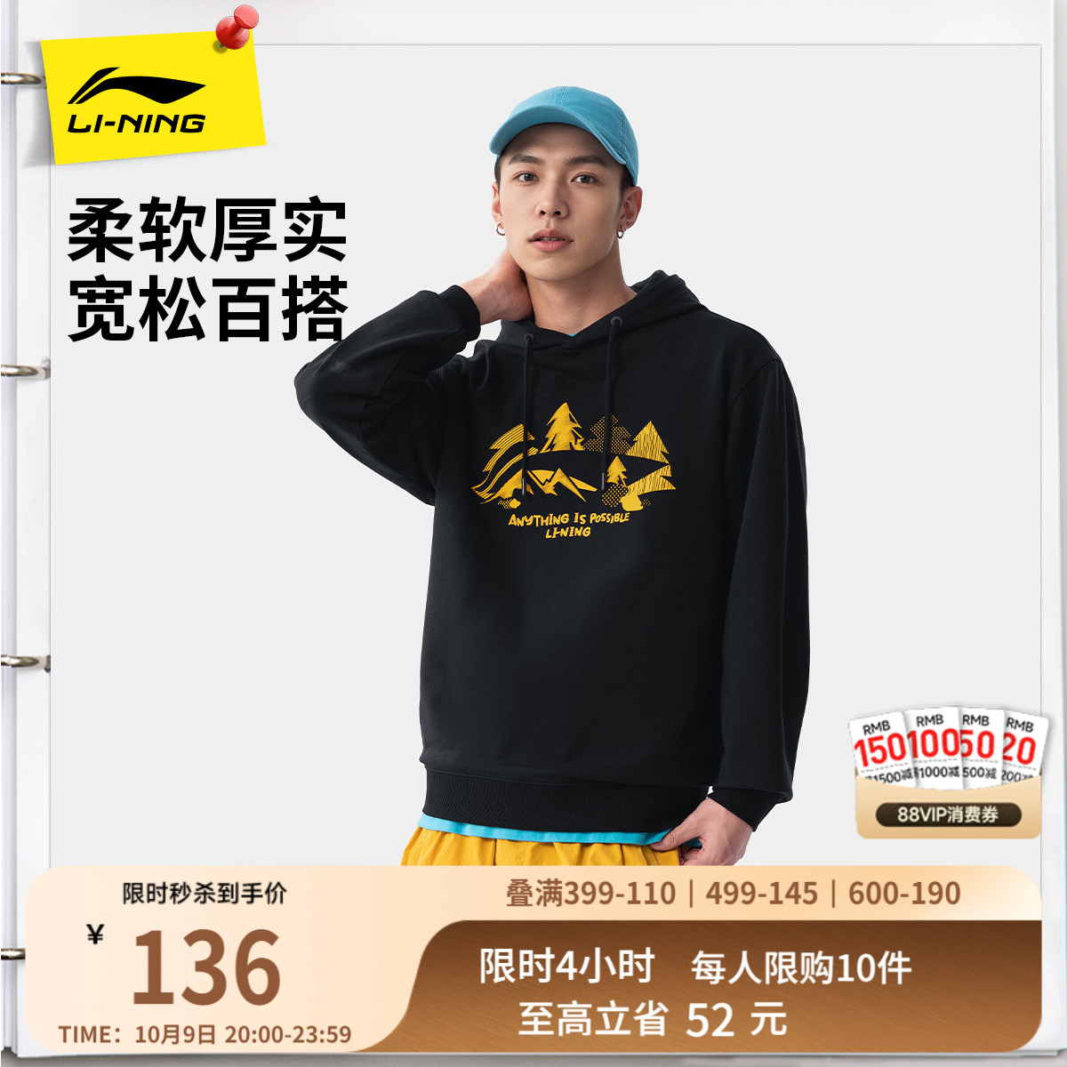 李宁宽松连帽男女套头连帽卫衣