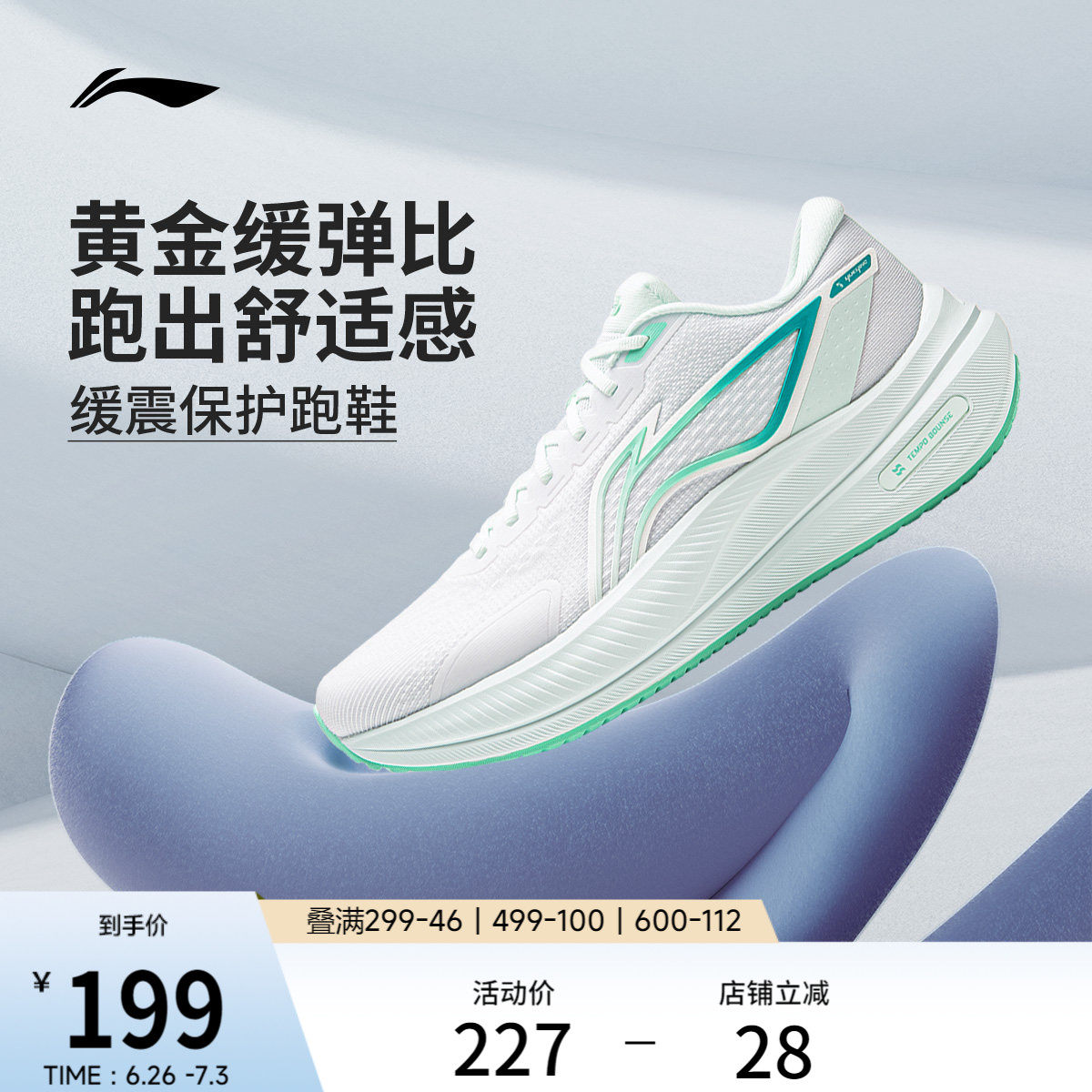 李宁越影5 | 跑步鞋男鞋厚底减震2026新款稳定支撑保护慢跑运动鞋