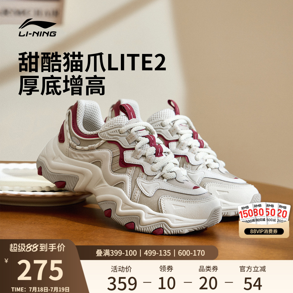 李宁猫爪LITE2女复古运动休闲鞋