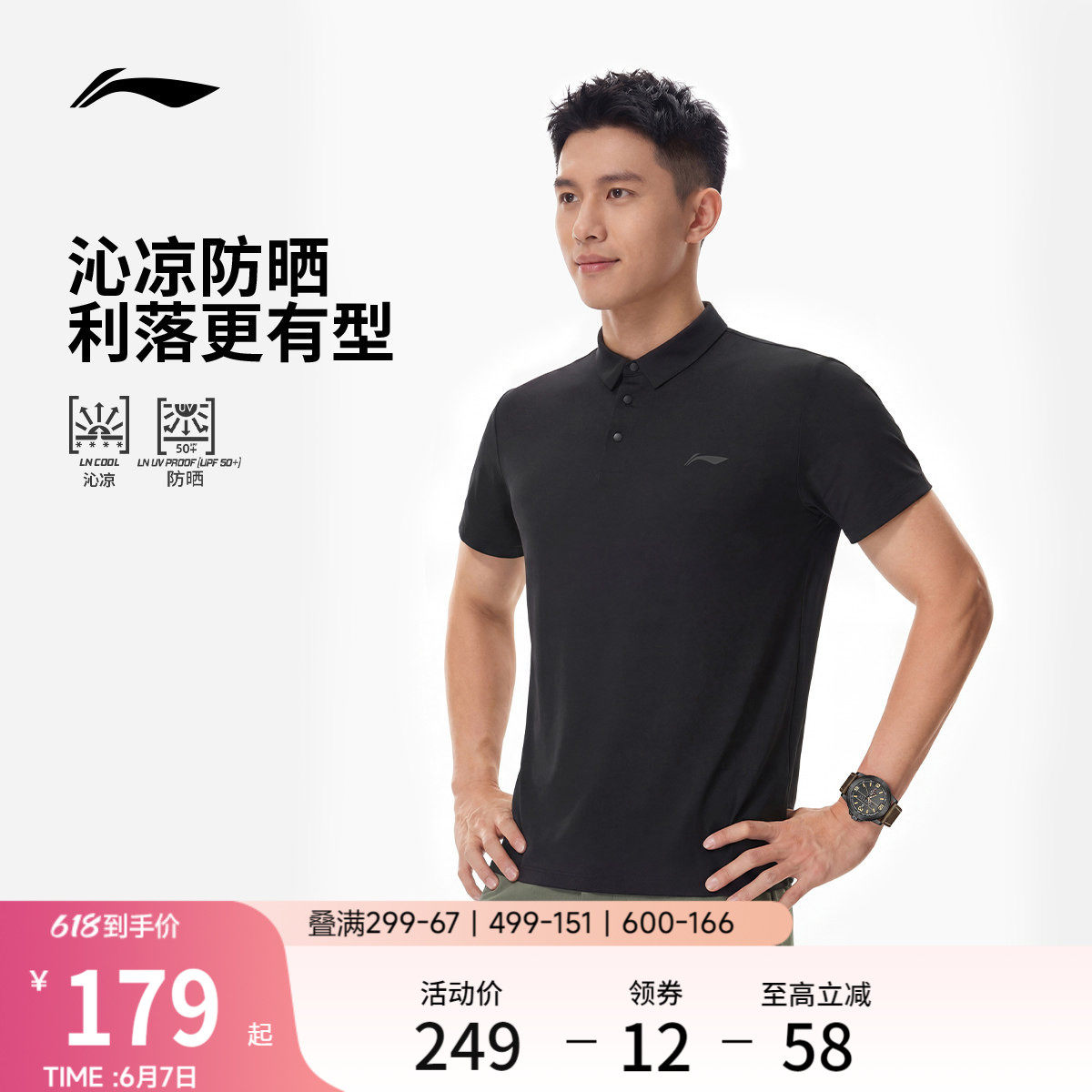 李宁冰丝POLO衫 | 父亲节礼物男士夏季新款爸爸半袖男装运动短袖