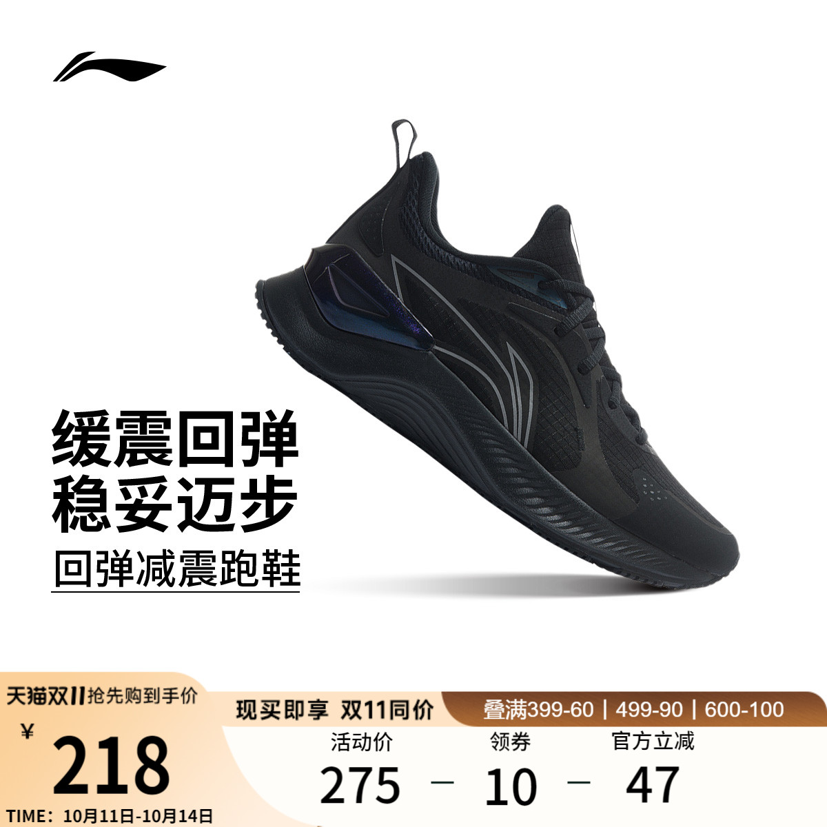 李宁越影Element丨 跑步鞋男支撑保护减震透气网面黑色轻便运动鞋
